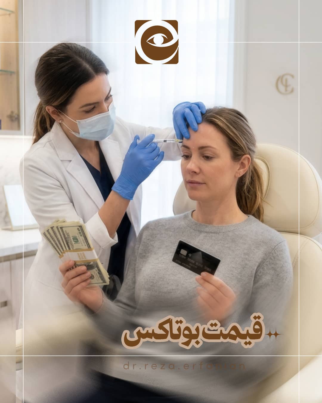 قیمت بوتاکس در سال 1405
