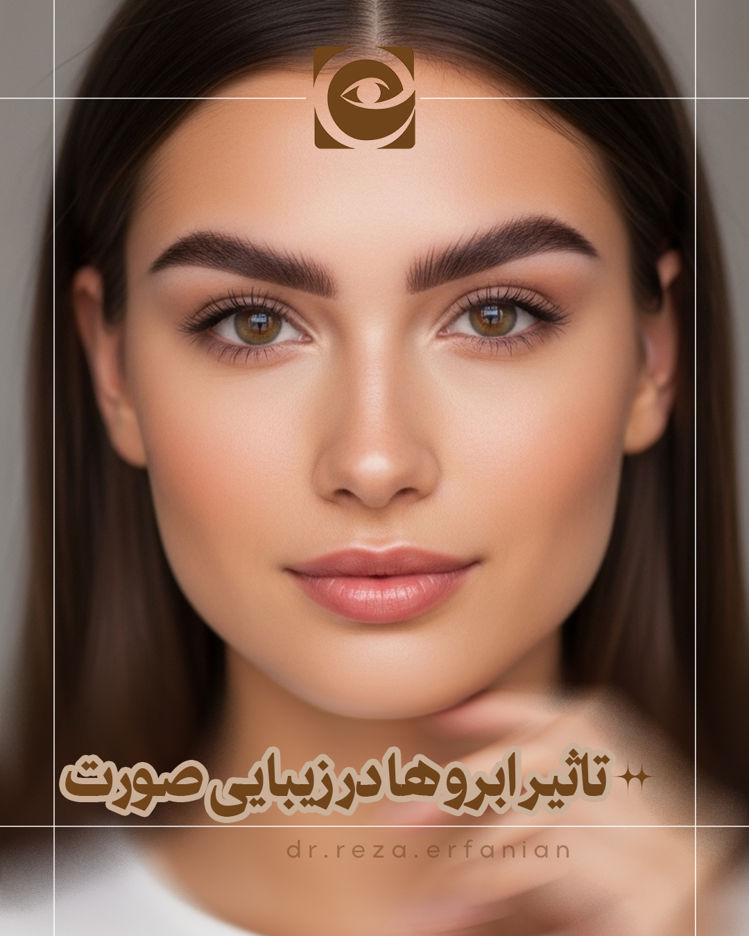تاثیر ابرو ها در زیبایی صورت