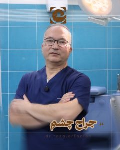 چگونه یک جراح چشم خوب پیدا کنیم؟